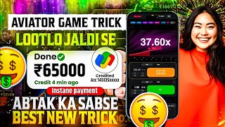 How To Play Aviator Game  Aviator Game Kaise Khele  Aviator GameAviator Game Tricks [upl. by Chere770]