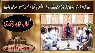 Bohay Bariyan  11thAugust2024  Mashriq TV [upl. by Atiran]