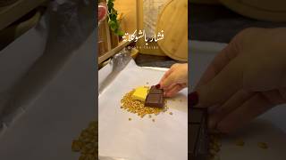 فشار بالشوكلاتة فشار فشاربالشوكلاته سناك popcorn chocolatepopcorn لانشبوكس lunchbox [upl. by Shepp387]