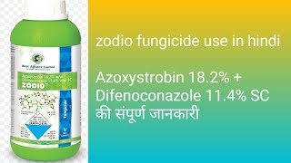 Zodio fungicide use in hindi Azoxystrobin 182 Difenoconazole 114 SC fungicide best [upl. by Llehsim]