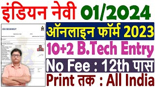 Navy 102 BTech Entry Online Form 2023 Kaise Bhare 🔥 How to Fill Navy BTech Entry Jan 2024 Form 🔥 [upl. by Nalrah48]