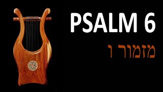 Psalm 6 [upl. by Hartman]