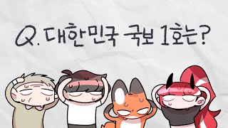 나락 퀴즈쇼 [upl. by Mariya]