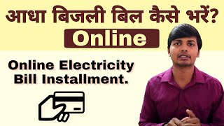 How to Pay Your Electricity Bill Online in InstallmentPart Payment [upl. by Anerol]