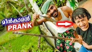 മീൻകാരൻ PRANK on Zaiba 😜 [upl. by Plante]