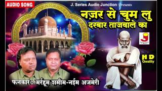 Nazar Se Chum Lu Darbar Tajwale Ka  Baba Taj Birthday Song  New Qawwali  Baba Tajuddin Song [upl. by Nitsirt]