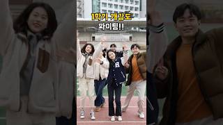 🦁아기사자🦁 모두 주목｜23학번 신입생들을 위한 밸런스게임 2 [upl. by Dunkin]