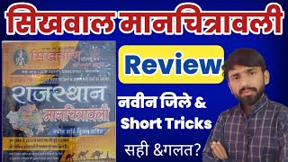 Rajasthan Gk New Book  सिखवाल मानचित्रावली  Book Review  Sikhwal manchitrawali new book review [upl. by Eleirbag]