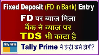 Fixed Deposit With Interest Entry in Tally Prime TDS on FD Interest Entry In Tally Prime FDinTally [upl. by Kehsihba]