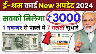 Adhar card se Personal amp Business loan kaise le  e shram loan  loan lekar trading kaise kare [upl. by Latoye947]