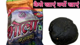 श्री भोला मुनक्का  Bhang khane se Kya fayda hota hai  bhang khane se hani  bhand unboxing [upl. by Iggem]