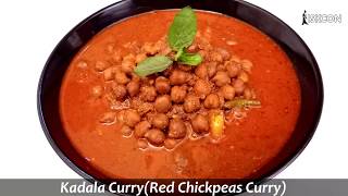 Kadala Curry I Sattvic Recipes [upl. by Pippy]