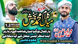 New Super Hit Kalam Mian Muhammad Baksh  Saif ul Malook by Nabeel Hussain Qadri HD Official Video [upl. by Eisnyl]