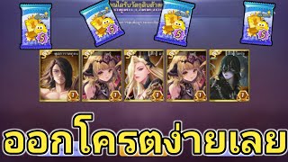 LINEเกมเศรษฐี เปิดแพ็คการ์ดพรีเมียมตัวละครสุดฮิต5 แจกฟรีสำหรับผู้เล่นใหม่ [upl. by Euton]