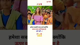 हमेशा सबकी मदद करो क्योंकि ऊपर वाला कर्म देखता हैधर्म नहीं motivation viralvideo youtuber shorts [upl. by Aneres958]