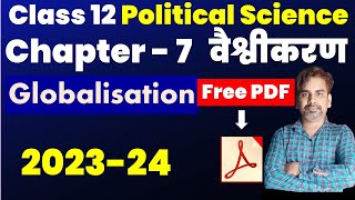 वैश्वीकरण CHAPTER 7 CLASS 12 POLITICAL SCIENCE  Globalization [upl. by Slavin415]