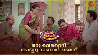 Pennu Kaanal Comedy  Best Moments on John Jaffer JanardhananUllas Pandalam Thesni Khan  Surya TV [upl. by Amol]