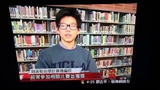 LA18 TV Phillip Chao Arcadia High Student Wins Gates Millennium Scholarship [upl. by Okimuk]