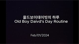 OLD BOY DAVIDS DAILY ROUTINE  올드보이데이빗 하루일과 Feb012024 [upl. by Attenauq]