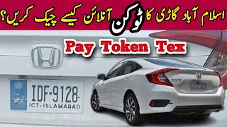 How to check online token tax of Islamabad Register vehicles 🚗 [upl. by Stultz]