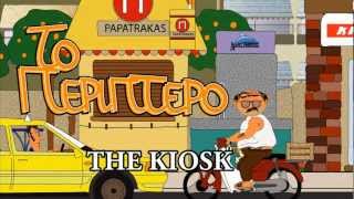 The Kiosk  Pilot English subs [upl. by Eichman]