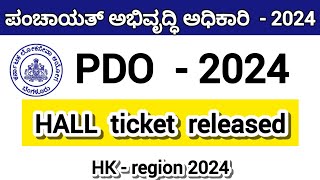 PDO HALL TICKET RELEASED ✨ 2024 HOW TO DOWNLOAD PDO HALL TICKET ✨2024 KPSC PDO HALL TICKET [upl. by Anaik]