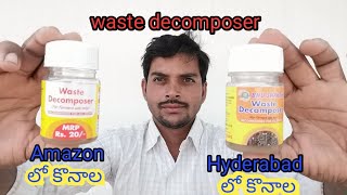 Ncof Waste decomposer ఎక్కడ కొనడం మంచిది 100 original 100 naturaltelugu [upl. by Terrab]