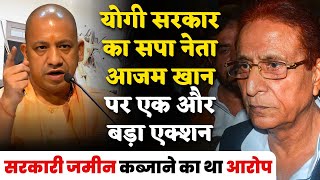 Azam Khan Resort Yogi सरकार का सपा नेता Azam Khan पर एक और बड़ा एक्शन  Azam के रिजॉर्ट्स पर एक्शन [upl. by Aztinay]