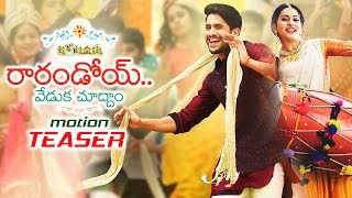 Rarandoi Veduka Chuddam Teaser  Motion Teaser  Naga Chaitanya  Rakul Preet Singh  Fan Made [upl. by Kyne195]