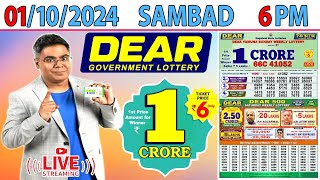 DEAR LOTTERY RESULT LIVE SAMBAD TODAY EVENING 6 PM LIVE DRAW ON 01102024 TUESDAY [upl. by Kermy]