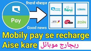 Mobily Pay Se Mobile Recharge Kaise Kare  Mobily Pay Recharge Mobile  Mobily Pay Recharge Mobily [upl. by Namso]