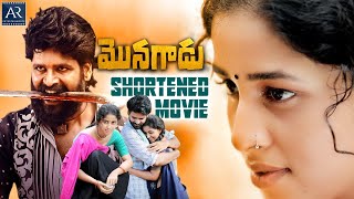 Monagadu Movie  Telugu Shortened Movies  Pavani Reddy Komal Jha Vamsi Akula  AR Enterprises [upl. by Genesa]