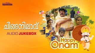 ONAM Songs  Onam Malayalam Songs  Audio Jukebox  Onam Special Songs  Malayalam Onam Songs ONAM [upl. by Hearn]