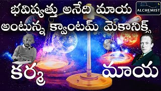 Heisenberg Uncertainty principle vs Newtonian Determinism Telugu Alchemist Quantum mechanics [upl. by Niu]