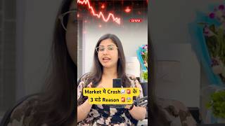 Market मे Crash📈🚨 के 3 बडे Reason 🚨😰 No one will tell you ❌ shorts marketcrash [upl. by Loughlin]