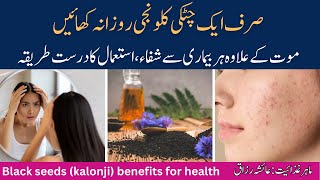 Amazing Benefits of Kalonji Kalonji Khane Ke Fayde Black Seeds Benefits Dietitian Ayesha Razzaq [upl. by Lunnete980]