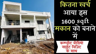 1600 SQ FT CONSTRUCTION COST  40X40 HOUSE COST [upl. by Oelc]