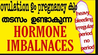 HORMONE IMBALANCES MALAYALAM  irregular period malayalam  pcod hormone imbalance malayalam [upl. by Akemal32]