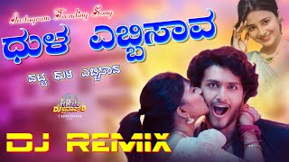 Dhool Yebasava vatt  Instagram Trending Song 🥁 New viral song kannada Dj remix songs dj song kannad [upl. by Ephraim855]