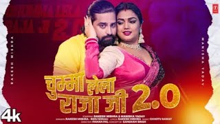 Chumma Lela Raja Ji 20 Song Rakesh Mishra  Indu Sonali  Superhit Bhojpuri Song 2024 [upl. by Ajiram]