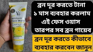 YC Lemon Face Wash  YC Whitening Facewash Lemon Extract  YC Facewash [upl. by Sall]