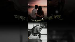 Ekjone chobi ake ek mone whatsapp statussad song full screen stutasRx Lucky official video [upl. by Nyrat]