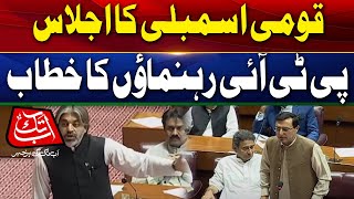 🔴LIVE  National Assembly Session  NA Session Live  Abbtakk News [upl. by Woodruff]