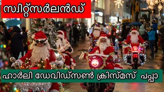 Switzerland Christmas Malayalam  Harley nigginäggi  Harley Davidson Santa switzerlandmalayalam [upl. by Teerell]