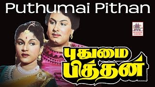 Pudumai Pithan Full Movie  MGR  புதுமை பித்தன் [upl. by Loy]