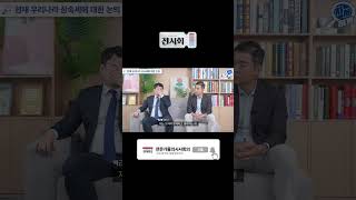 2024 상속세 개정안 공개 어떤 변화가 있을까 shorts [upl. by Ellehcsar]