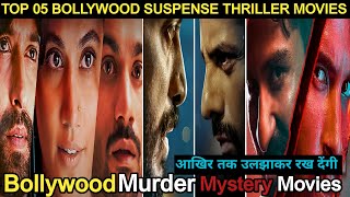 Top 05 Bollywood Murder Mystery Movies  New Bollywood Letest Suspense Thriller Movies 2024 Netflix [upl. by Rabbaj]