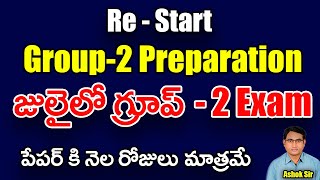 జులైలో Group2 Exam  Re start Preparation  Each paper One month time  Ashok sir [upl. by Noraha957]