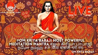 om kriya babaji MOST POWERFUL MEDITATION MANTRA ஓம் கிரியா பாபாஜி நமோ நமஹ ॐ क्रिया बाबाजी नमो नमः [upl. by Vickey]