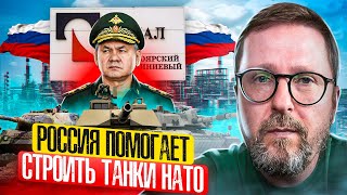 Минобороны РФ помогает НАТО [upl. by Pessa]